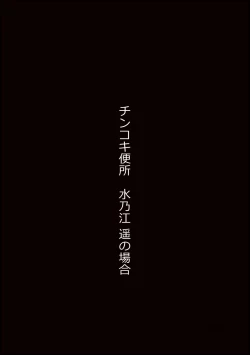 Page 46 of mesu benjo supotsushōjo to shōwaru toshima kōchō futatsu no chimpo ana