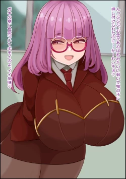 Page 65 of mesu benjo supotsushōjo to shōwaru toshima kōchō futatsu no chimpo ana