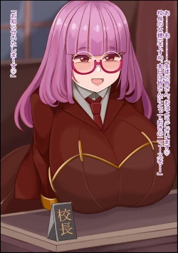 Page 68 of mesu benjo supotsushōjo to shōwaru toshima kōchō futatsu no chimpo ana