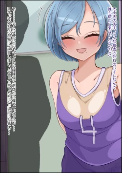 Page 7 of mesu benjo supotsushōjo to shōwaru toshima kōchō futatsu no chimpo ana