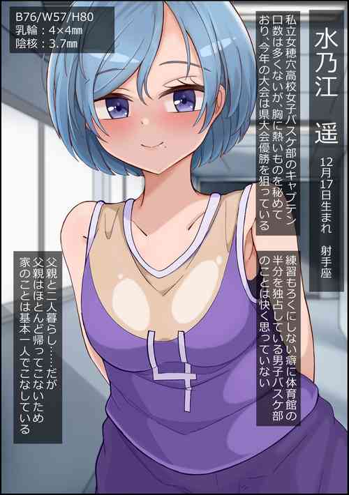 Download mesu benjo supotsushōjo to shōwaru toshima kōchō futatsu no chimpo ana