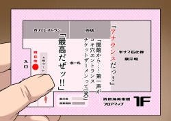 Page 10 of wakarase× jinkaku haisetsu× sekika♀ tachi matomete buzama ero CG2