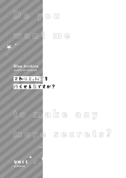 Page 2 of Kore Ijou, Himitsu o Tsukuraseru Ki desu ka? - Do you want me to make any more secrets?