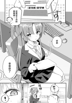 Page 4 of Kore Ijou, Himitsu o Tsukuraseru Ki desu ka? - Do you want me to make any more secrets?