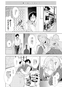 Page 19 of Arifureta nichijou