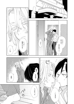 Page 22 of Arifureta nichijou