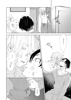 Page 23 of Arifureta nichijou