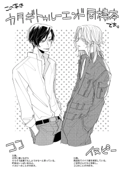 Page 2 of Arifureta nichijou