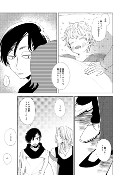 Page 4 of Arifureta nichijou