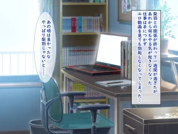 Page 135 of メスガキ教え子の誘惑に勝てるわけないだろ!