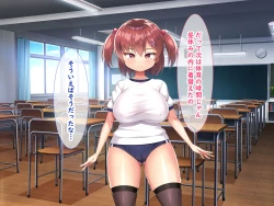 Page 52 of メスガキ教え子の誘惑に勝てるわけないだろ!