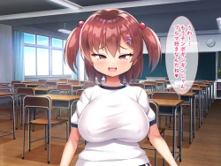 Page 54 of メスガキ教え子の誘惑に勝てるわけないだろ!