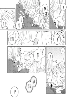 Page 18 of Tsuisou to taiya no refrain