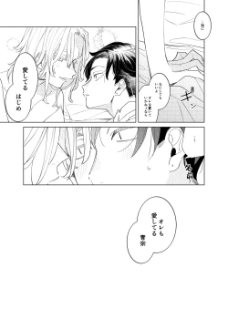 Page 41 of Tsuisou to taiya no refrain