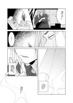 Page 6 of Tsuisou to taiya no refrain
