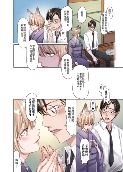 Page 5 of Irui Konintan Soushuuhen