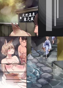 Page 70 of Irui Konintan Soushuuhen