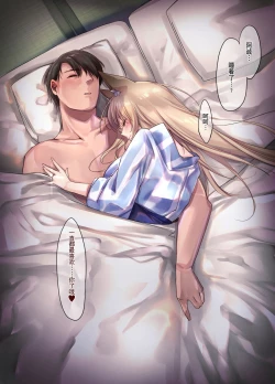 Page 81 of Irui Konintan Soushuuhen