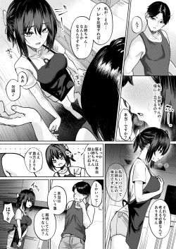 Page 32 of Onee-chan no Kareshi Ubattemita