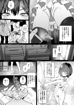 Page 6 of Onee-chan no Kareshi Ubattemita