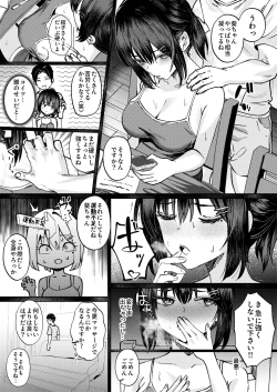 Page 8 of Onee-chan no Kareshi Ubattemita