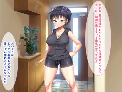 Page 146 of 無知ムチボーイッシュ妹とセックスごっこで遊ぼう