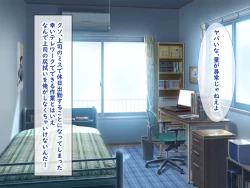 Page 65 of 無知ムチボーイッシュ妹とセックスごっこで遊ぼう