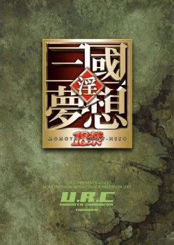 Page 37 of Getsuei Muzan