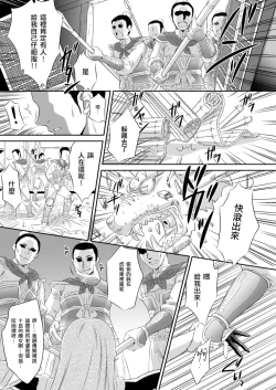 Page 4 of Getsuei Muzan