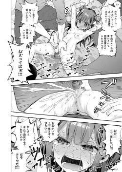 Page 82 of Acme Hime to OtakuThe OtaCir princess can't eat any more!