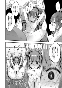 Page 98 of Acme Hime to OtakuThe OtaCir princess can't eat any more!