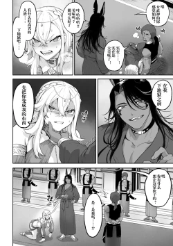 Page 107 of Ikusa Otome to Ikusa Goto!| 女武神与战事！～女格斗家篇~