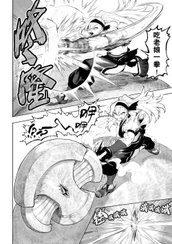 Page 17 of Ikusa Otome to Ikusa Goto!| 女武神与战事！～女格斗家篇~