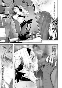 Page 70 of Ikusa Otome to Ikusa Goto!| 女武神与战事！～女格斗家篇~