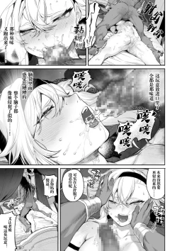 Page 98 of Ikusa Otome to Ikusa Goto!| 女武神与战事！～女格斗家篇~