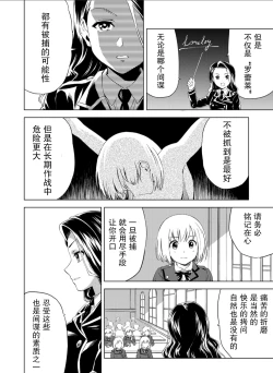 Page 10 of 百合盛开的间谍学校 难道入学后全是针对快乐拷问的耐久训练吗！？【透明声彩汉化组】