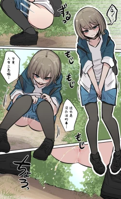 Page 17 of Seiyoku Bagutteru Yonin-gumi de Kyanpu Iku Hanashi | 性欲崩坏4人组的露营之旅