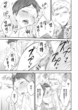 Page 25 of Yurushite Kudasai, Fuyumi-san.