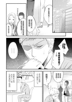 Page 32 of Yurushite Kudasai, Fuyumi-san.