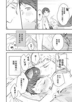 Page 34 of Yurushite Kudasai, Fuyumi-san.