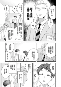 Page 7 of Yurushite Kudasai, Fuyumi-san.