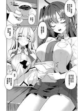 Page 3 of Yuuka-chan Hontou ni Nechatta no?