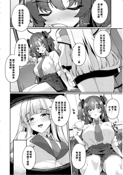 Page 4 of Yuuka-chan Hontou ni Nechatta no?