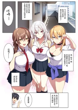 Page 2 of Karui Kimochi De Heya Ni Ageta Gal To Hamemakuri!?