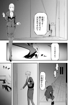 Page 2 of Sex Slave Hunting