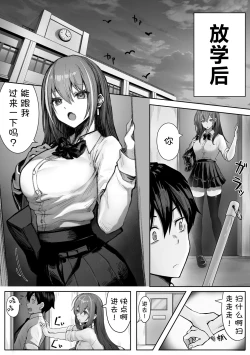 Page 16 of PoluColle Cast Joui no Anoko wa Jitsu wa Inran Dosukebe Chijo| 春色收藏 身为同龄人婆罗门的她其实是荒淫无度的痴女