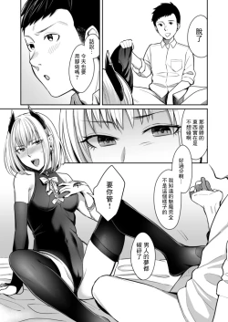Page 5 of Yumemiru Inma wa Shokuji no Tame ni Kyou mo...