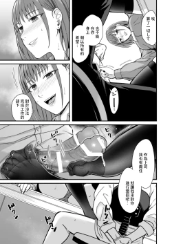 Page 3 of Yarakashita Oku e no Do-S Joushi kara no Taibatsu