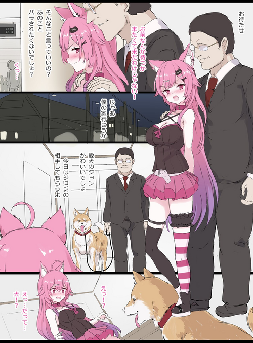 Download vtuber bestiality sex