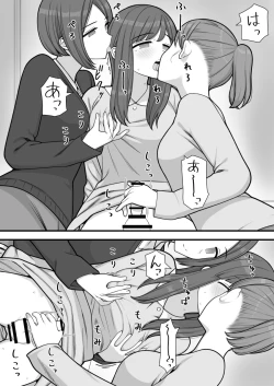 Page 43 of Futanari Trap